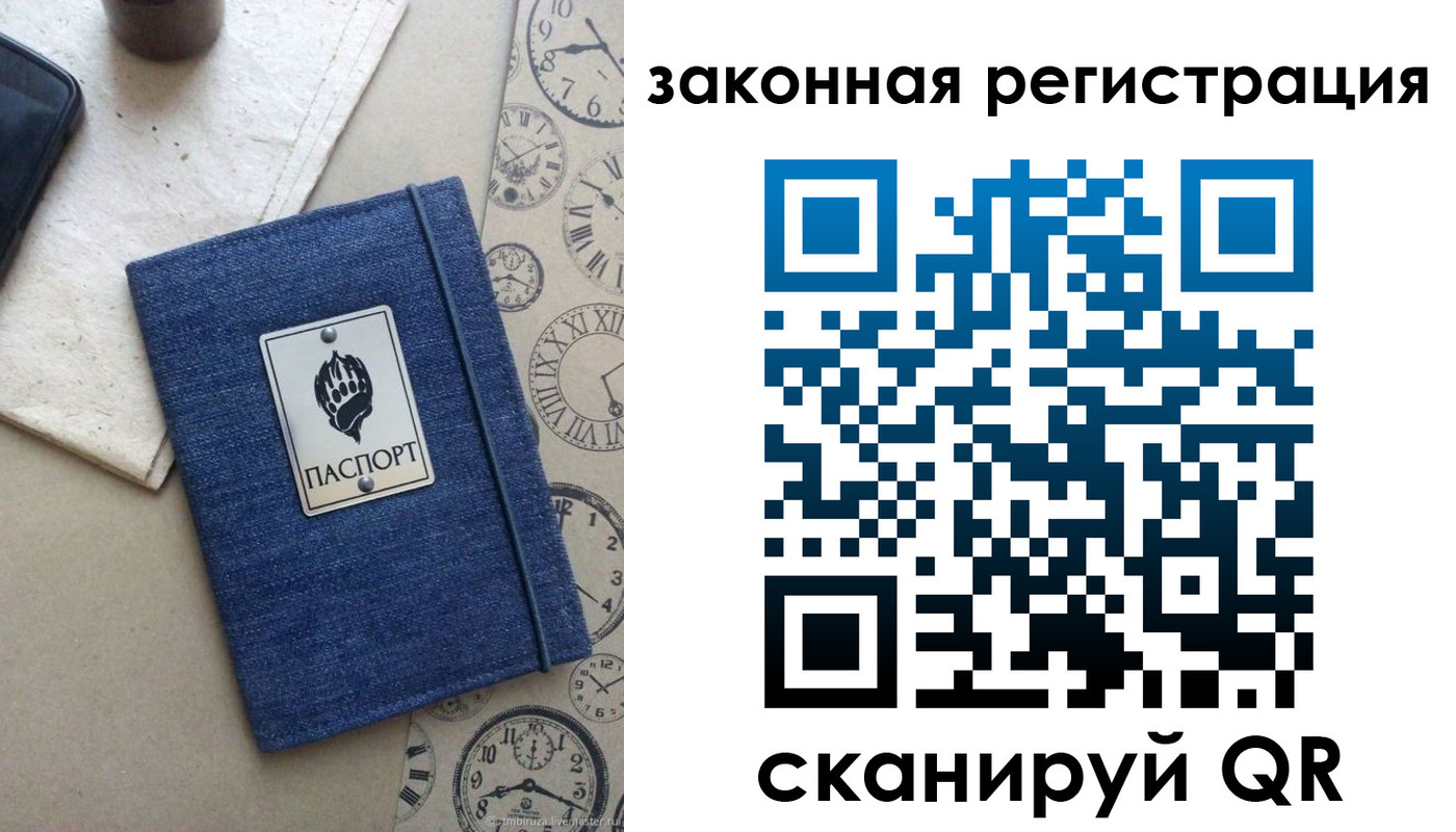 временная регистрация надежно в Камчатском крае