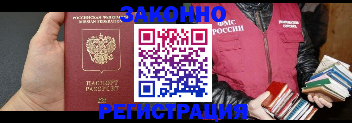 временная регистрация собственник в Камчатском крае