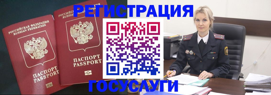 регистрация для школы в Камчатском крае