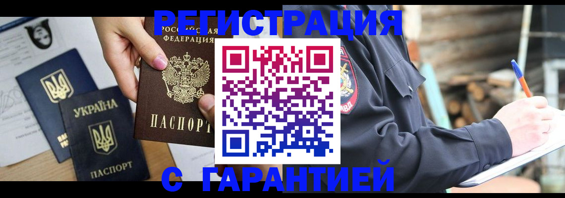 где прописаться в Камчатском крае