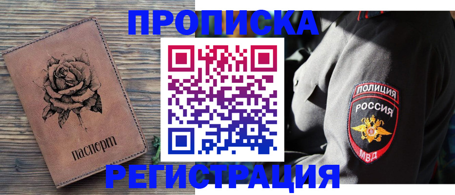 прописка для кредита в Камчатском крае