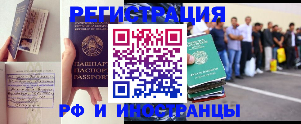 миграционный учет в Камчатском крае