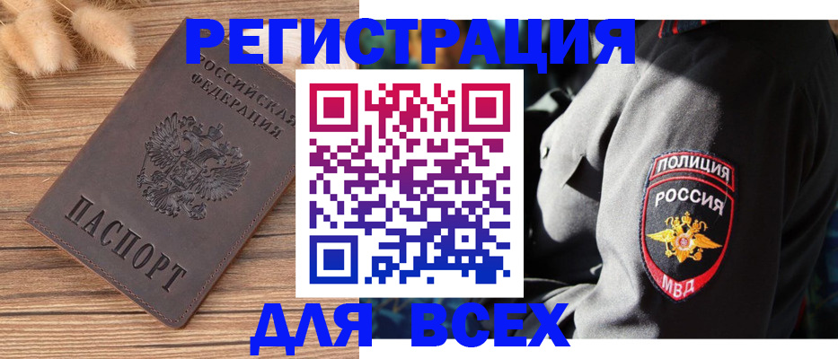 прописка штамп в Камчатском крае